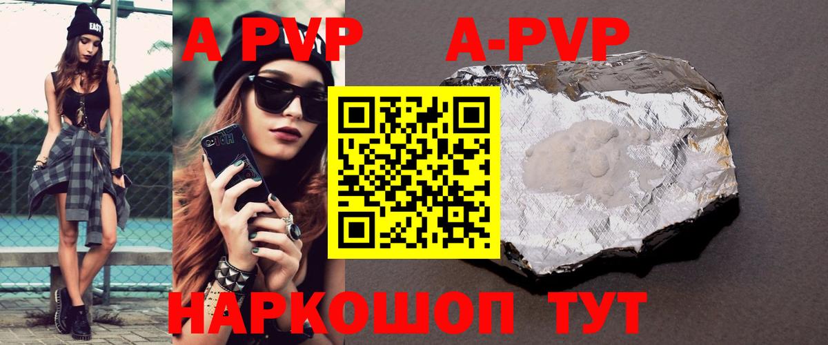 Лабинск  A PVP VHQ  A PVP кристаллы  Вход с VPN 