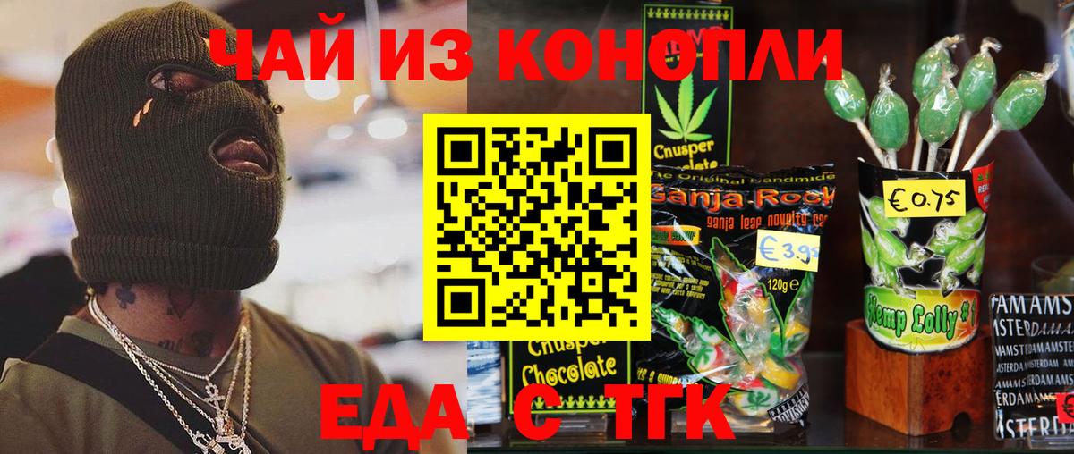 Cannafood марихуана  Вход с VPN  Лабинск 