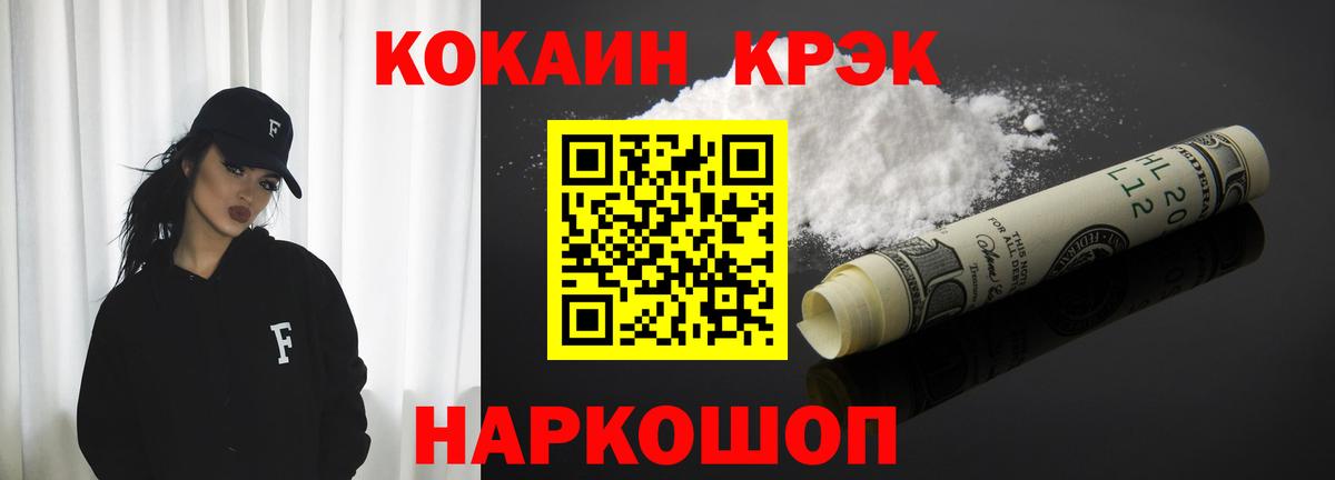 КОКАИН 99%  COCAIN Fish Scale  Вход с VPN  КОКАИН  как найти   Лабинск 