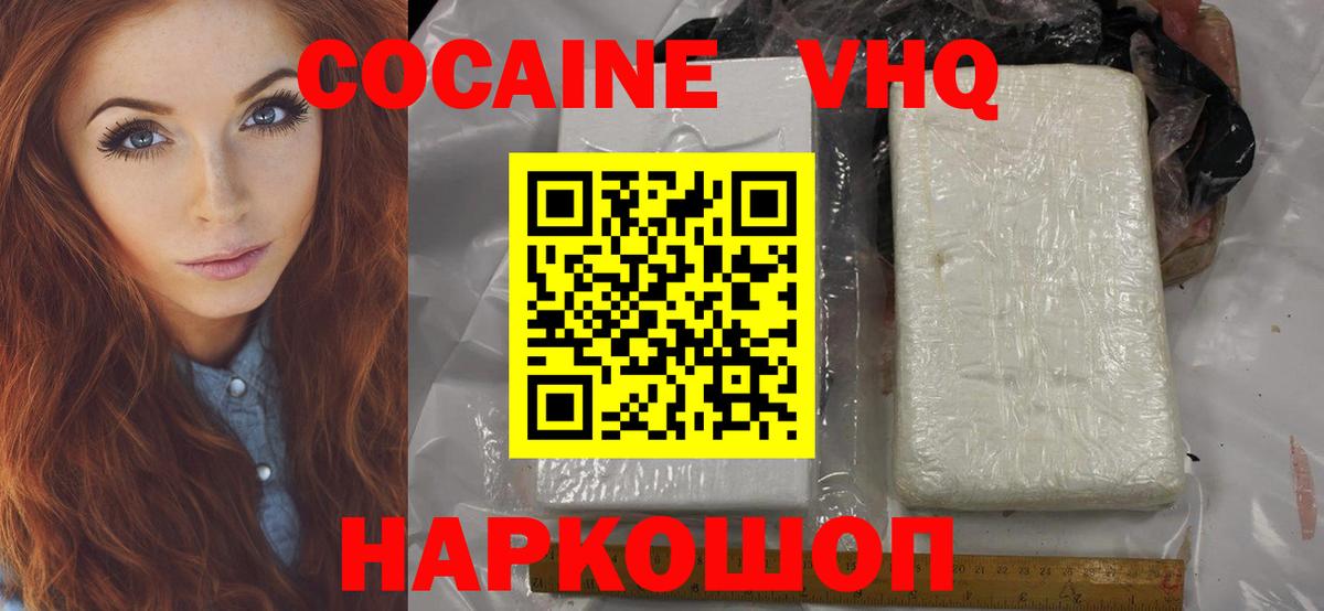 COCAIN Fish Scale Лабинск