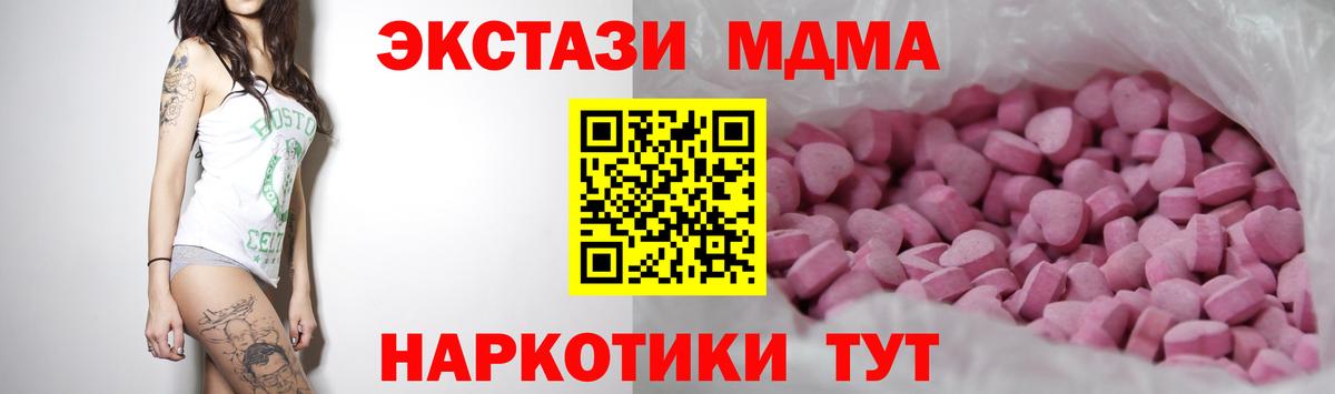 Лабинск  ЭКСТАЗИ Punisher  Вход с VPN  ЭКСТАЗИ круглые 