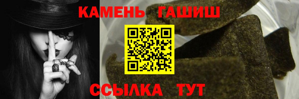ГАШИШ Ice-O-Lator  ГАШ  Вход с VPN  Лабинск  ГАШ индика сатива 