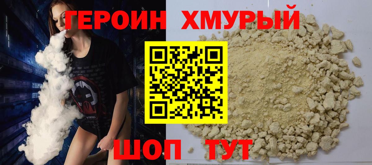 Лабинск  Героин афганец  Вход с VPN 