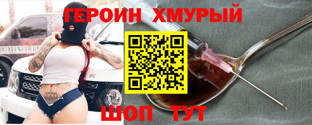 ГЕРОИН гречка Лабинск