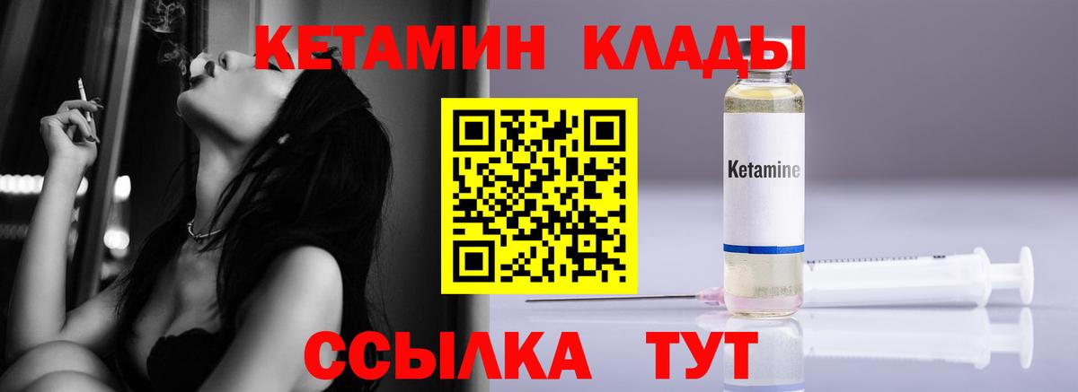Лабинск  КЕТАМИН ketamine  Вход с VPN  КЕТАМИН ketamine 