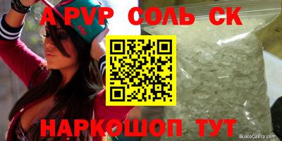 соль курить ск Ипатово
