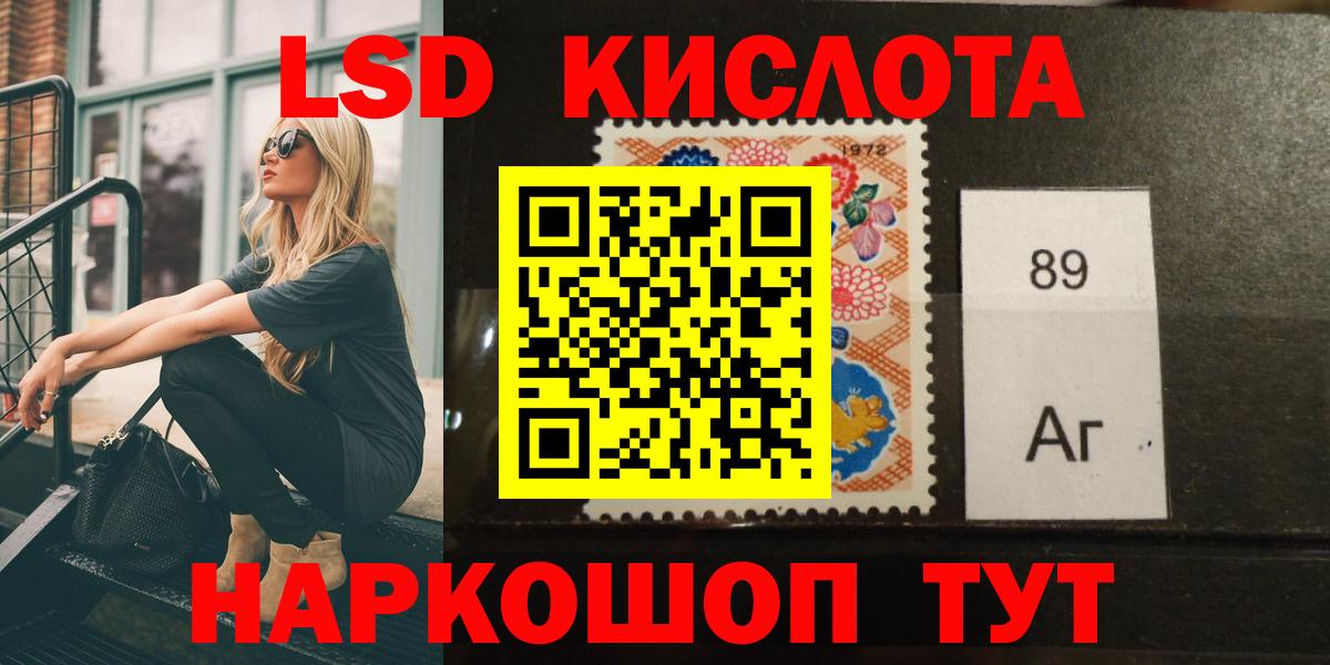 LSD-25 экстази ecstasy Лабинск