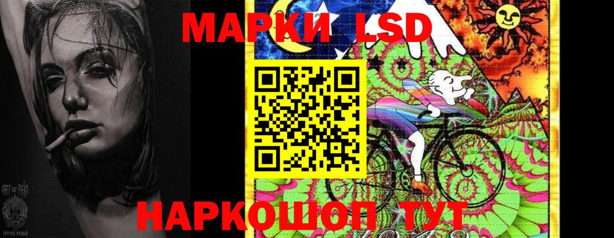 Лсд 25 экстази ecstasy  Вход с VPN  Лабинск 