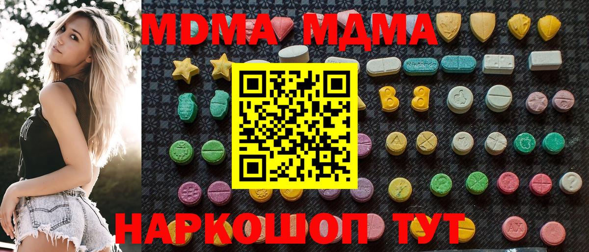 MDMA  МДМА кристаллы  Вход с VPN  МДМА кристаллы  Лабинск 