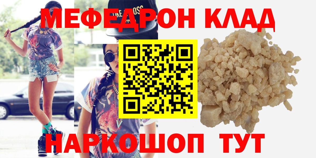 МЕФ мяу мяу  Меф 4 MMC  Вход с VPN  Лабинск 