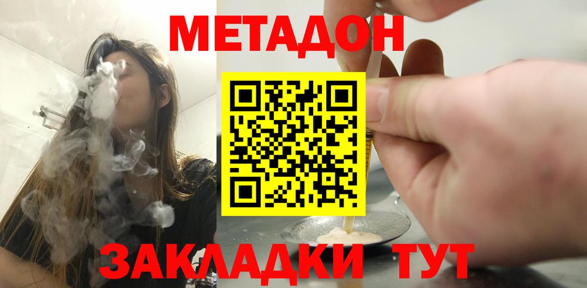Метадон VHQ  Метадон methadone  Лабинск  Вход с VPN 