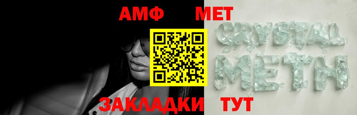 МЕТАМФЕТАМИН Methamphetamine  Вход с VPN  МЕТАМФЕТАМИН Methamphetamine  Лабинск 