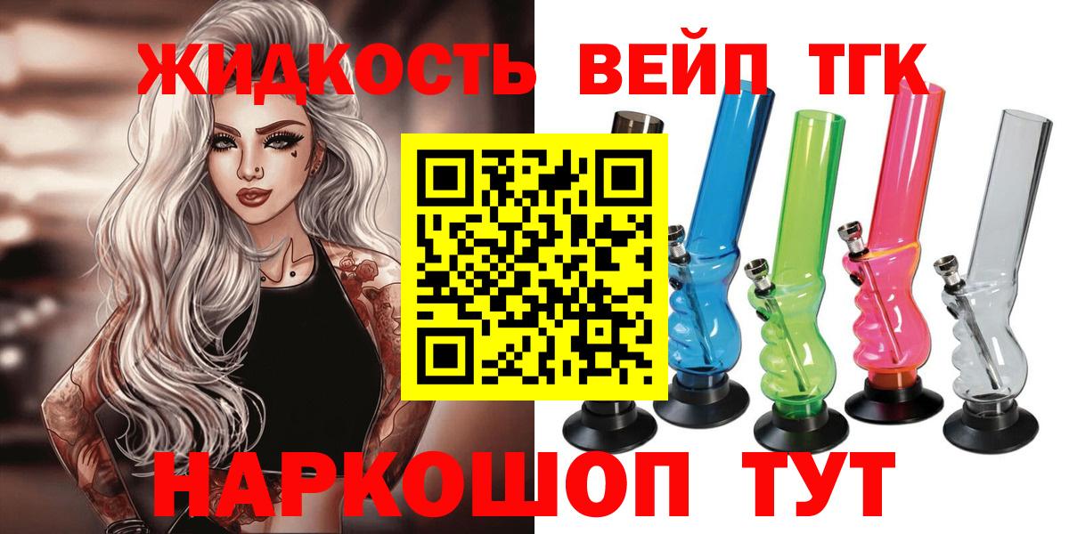 ТГК гашишное масло Лабинск