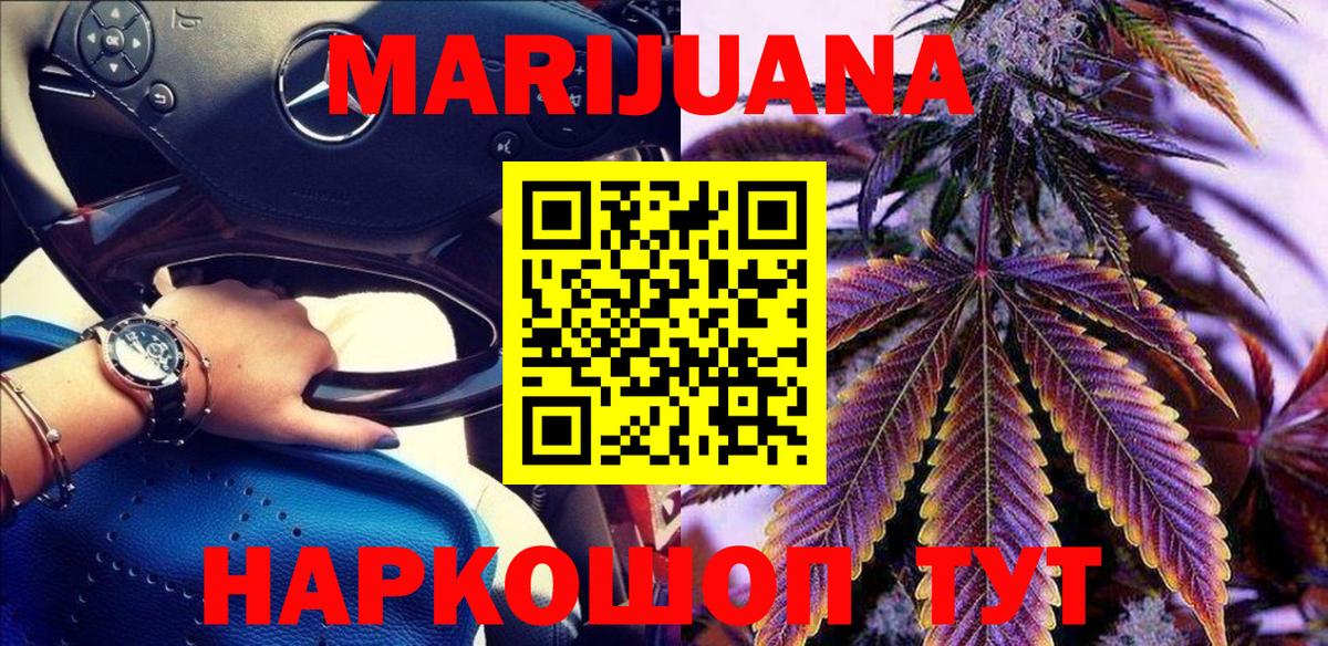 Канабис конопля Лабинск